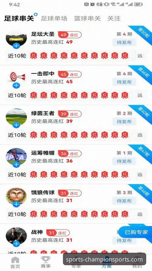 奇异果体育平台官方下载与比分预测功能深度操作教程