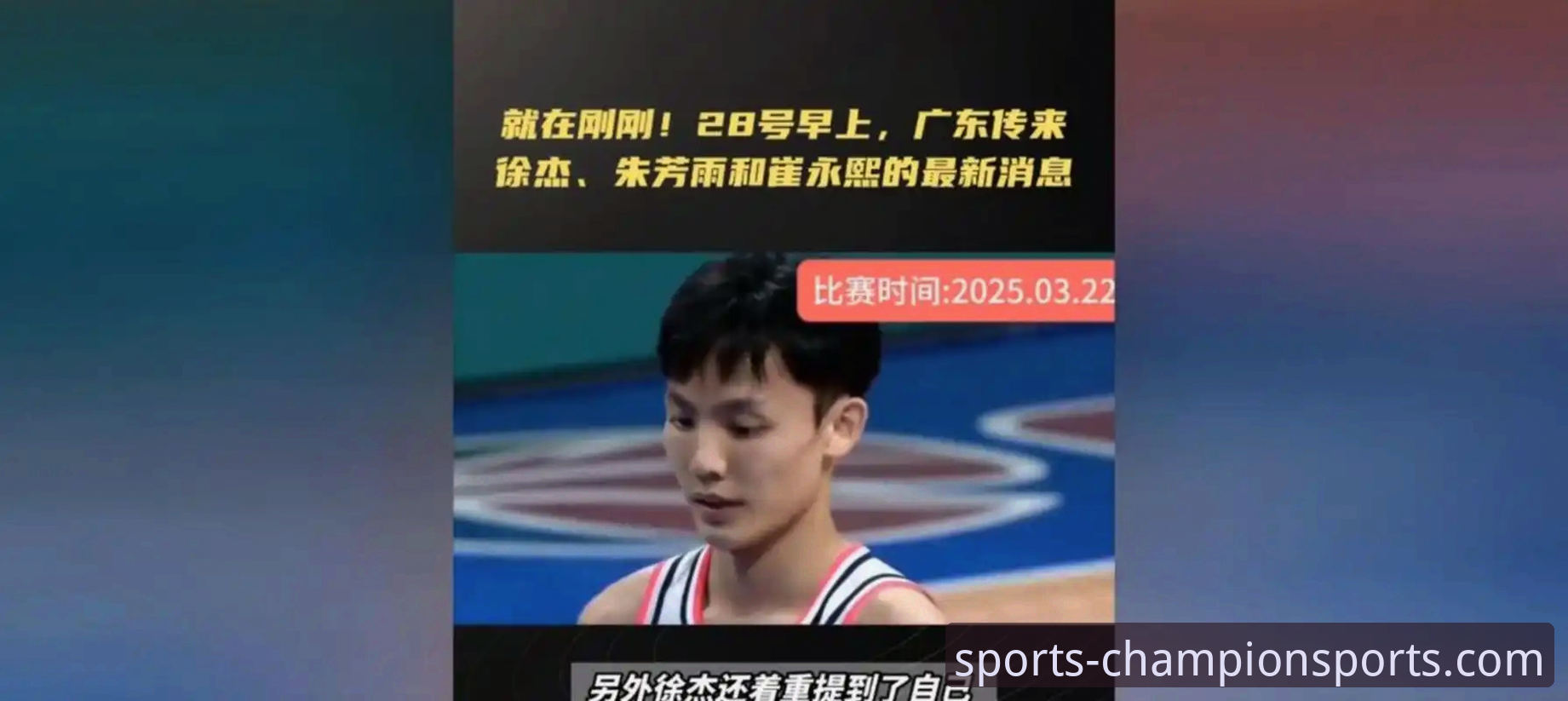 广东宏远77-74逆转宁波，徐杰奎因双核暴走，奇异果体育赛事回放揭示逆转密码