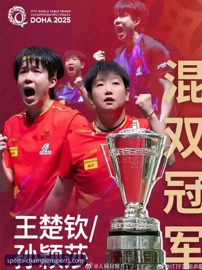 国乒U15黑马夺冠，如何在奇异果体育平台追踪这场爆冷之战？